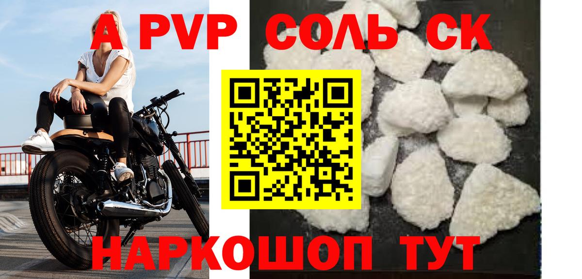 APVP мука Свободный