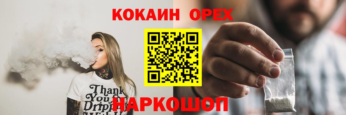 Cocaine  Cocaine Перу  Вход с VPN  Свободный  КОКАИН 99% 