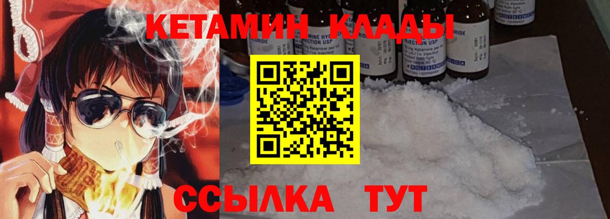 Свободный  Кетамин VHQ  КЕТАМИН ketamine  Вход с VPN 
