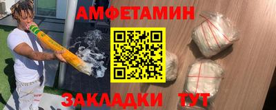 соль ск Волжский
