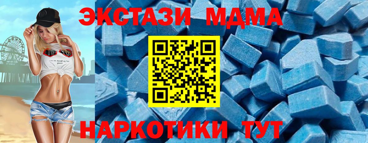 МДМА молли  Вход с VPN  Свободный  MDMA  МДМА crystal 