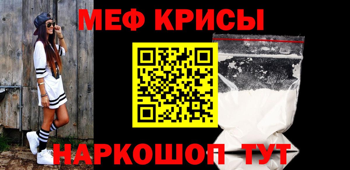 Мефедрон  Вход с VPN  Свободный  Меф VHQ 