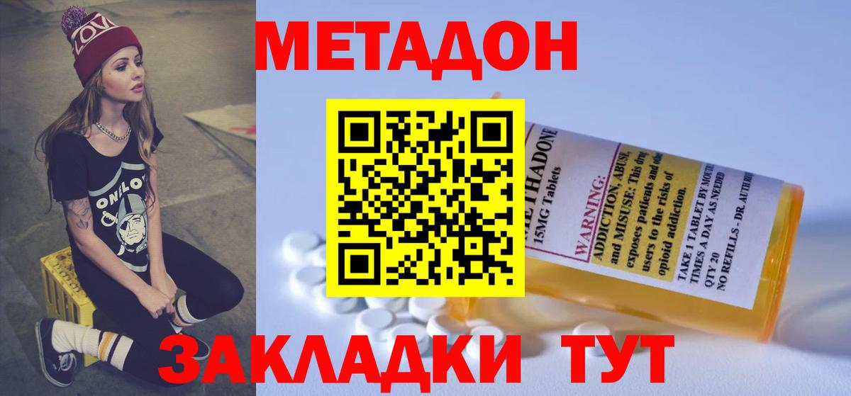 Свободный  МЕТАДОН VHQ  Вход с VPN  KRAKEN   МЕТАДОН VHQ 