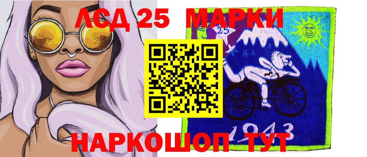 Марки NBOMe 1500мкг Свободный