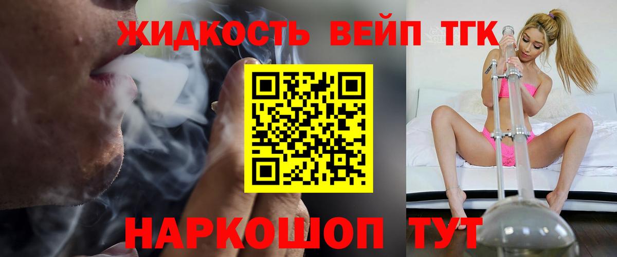 Дистиллят ТГК жижа Свободный